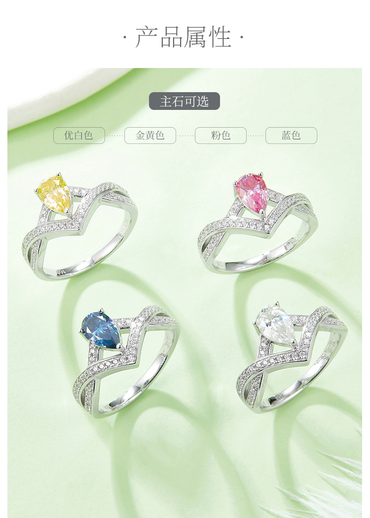 V字锁爱水滴S925银镀白金彩色莫桑钻女戒1克拉D级 - 2